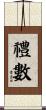 禮數 Scroll