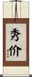 秀价 Scroll