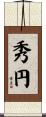 秀円 Scroll