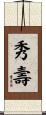 秀壽 Scroll