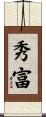 秀富 Scroll