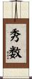 秀数 Scroll