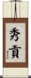 秀貢 Scroll