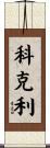 Coakley Scroll