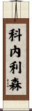 Cornelison Scroll