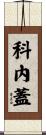 Kornegay Scroll