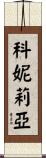 Cornellia Scroll
