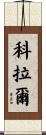 Kolar Scroll