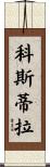 Costilla Scroll