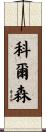 Corson Scroll