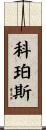 Corpus Scroll
