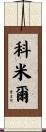 Cormier Scroll