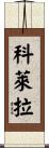 Colella Scroll
