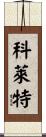 Collett Scroll
