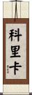 Korika Scroll