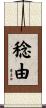 稔由 Scroll