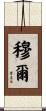 Mur Scroll