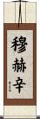 Mohsin Scroll