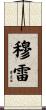 Murray Scroll