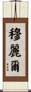 Murielle Scroll