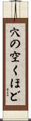 穴の空くほど Scroll