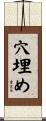 穴埋め Scroll