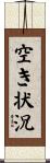 空き状況 Scroll