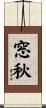 窓秋 Scroll