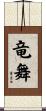 竜舞 Scroll