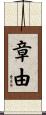 章由 Scroll