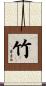Bamboo Scroll
