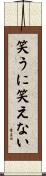 笑うに笑えない Scroll