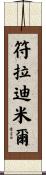 Vladimir Scroll