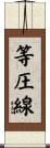 等圧線 Scroll