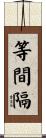 等間隔 Scroll