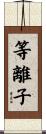 等離子 Scroll