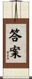 答案 Scroll