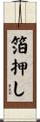 箔押し Scroll