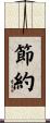 Frugal Scroll