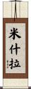 Mishra Scroll