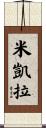 Mikaela Scroll