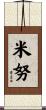 Minu Scroll