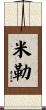Millet Scroll