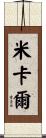 Mikael Scroll