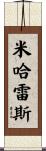 Mijares Scroll