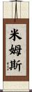 Mims Scroll