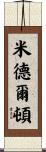 Middleton Scroll