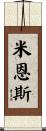Means Scroll