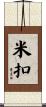 Mico Scroll