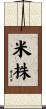 米株 Scroll